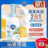 舒肤佳儿童沐浴露洗发水二合一 果香415g 无泪温和