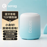 SANAG塞那X6S【云旗代言】无线蓝牙音箱低音炮电脑桌面迷你户外音响高音质可插卡便携送男女生日礼物 【限定礼盒装】白渐蓝丨低音炮