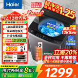 海尔（Haier）洗衣机全自动10公斤/12公斤直驱变频波轮家用洗衣机一级能效大容量AI智洗电离除菌 家电补贴20% 【推荐12公斤】直驱+超净洗+纳米微泡净+七维减震