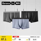 蕉内（Bananain）301P莫代尔内裤男士棉裆10A抗菌透气运动四角红色本命马年四季3件 [网眼]黑色+磁铁黑+洗石蓝 3条 XL