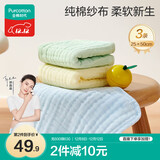 全棉时代婴儿口水巾儿童水洗纱布面巾洗脸小毛巾 礼盒3条装 黄蓝绿25×50cm