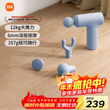 米家筋膜枪3 迷你版 小米mini筋膜枪肌肉深层按摩枪按摩仪 浅蓝色 运动健身首选便携小巧 送亲人送朋友