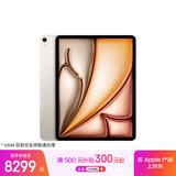 Apple/苹果iPad Air 13英寸 M3芯片2025年款 平板电脑 (256GB eSIM版/学习办公娱乐)星光色
