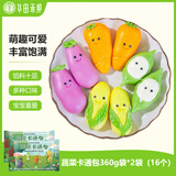 华田禾邦蔬菜卡通包 360g*2袋 16个(奶黄紫薯豆沙馅) 儿童早餐面点