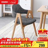 家逸实木餐椅家用书房椅子 休闲椅办公椅会议培训椅咖啡椅 原木色