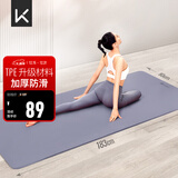 Keep瑜伽垫 健身垫TPE加宽加厚183*80cm初学者男女垫子家用9mm 木槿紫