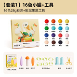 美乐童年儿童彩泥无毒橡皮泥16色工具套装宝宝礼物幼儿园玩具粘土