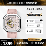 爱勒 AGELOCER原创赛车表时尚女士镂空机械手表高端国表大表盘送女友新年礼物 【Yamy同款】5808A8-樱粉