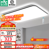 雷士（NVC） led吸顶灯北欧智能客厅灯 时尚简约百搭 超薄大厅客厅灯 光鸿 120W 5381lm 【光鸿】遥控客厅大灯