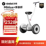 九号（Ninebot）迷你九号平衡车小九+手扶杆套装 电动9号体感智能骑行成人驱动 超长续航 85kg称重