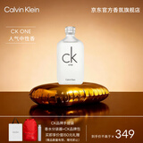 Calvin Klein 卡雷优中性淡香水女200ml 跨年礼物送男女友老婆