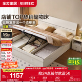 全友家居 双人大床高箱储物收纳床板式床现代简约主卧室床1.8x2米家具