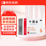 南国 十滴水 5ml*10支 健胃祛暑用于因中暑引起的头晕恶心腹痛肠胃不适防暑降温