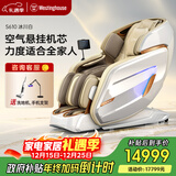 西屋（Westinghouse）【CE认证】S610按摩椅家用太空舱全身按摩全自动按摩椅电动沙发政府补贴送圣诞节礼物 冰川白