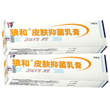 狼和 狼毒菌一净乳膏狼毒软膏皮肤外用【買2贈1】狼毒抑菌乳膏 1盒装
