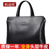 PADIEOE男士公文包商务牛皮手提包16英寸电脑包横款出差大容量文件包真皮 黑色【头层牛皮】 #20
