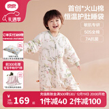 良良（liangliang）[25年新品]婴儿睡袋火山棉恒温儿童乖肚肚秋冬宝宝分腿防踢被子 薄夹棉【适合20-25℃】风铃草 L（建议身高80-95cm）