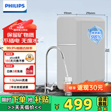飞利浦（PHILIPS）净水器厨下式 家用厨房净水器自来水前置过滤器净水机一体超滤机AUT1209 【零废水不插电】