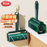 美丽雅抑菌除螨粘毛器滚套装10cm共420撕