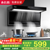 志高（CHIGO）国补油烟机 顶侧双吸抽油烟机家用厨房大吸力一级能效 Q116 国家补贴 立减20%可配燃气灶