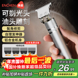 映趣电动剃头理发器理发推子剃鬓角修剪器剃光头神器理发神器自理发器电推子油头雕刻推剪家用男士专用