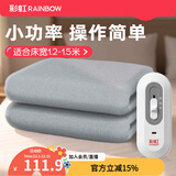 彩虹电热毯小功率电褥子安全家用调温型学生宿舍加热取暖电毯子电热垫 【三档调控 取暖排潮】150*120cm双人款