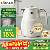 小熊（Bear）电热水壶恒温烧水壶316L不锈钢无缝一体内胆自动断电 1.5L大容量家用保温壶 ZDH-F15E7