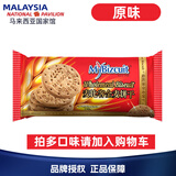 麦比客马来西亚全麦饼干燕麦杂粗粮消化饼进口零食 原味250g
