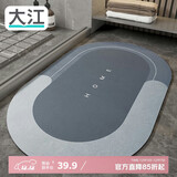 大江浴室吸水垫防滑地垫厕所门口卫生间脚垫40x60cm 