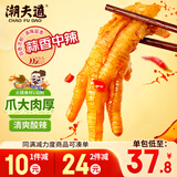 潮夫道蒜香中辣无骨鸡爪2斤装1000g去骨脱骨酸辣泡椒凤爪卤味休闲零食