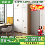 森普顿实木衣柜卧室平开门衣柜组合现代简易简约板式家用柜子收纳衣橱 三门主柜+顶柜(120*50*220cm) E0级生态板