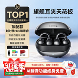 SANAG塞那S8SUltra【耳夹TOP1】耳机耳夹式蓝牙耳机 气骨传导概念开放式AI翻译运动挂耳不入耳无线耳机