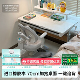黑白调A2学习桌书桌儿童桌椅实木升降桌子写字桌电脑桌进口橡胶木1.2m