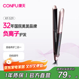 康夫（CONFU）卷发棒电夹板直发负离子拉直板夹直卷两用烫发棒男女蓬松刘海大卷美发宿舍直发器KF-529