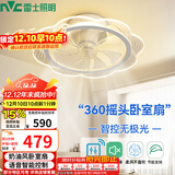 雷士（NVC）LED照明风扇灯智控吸顶吊扇灯奶油卧室餐厅摇头无极调光36瓦
