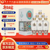 丰谷酒业 丰谷老窖 浓香型 四川白酒 口粮酒 商务宴请 52度 500mL 6瓶 丰谷传承90酒