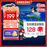 三星（SAMSUNG）128GB TF内存卡 A2U3V30 4K 行车记录仪运无人机动相机 索尼克游戏存储卡 读速180MB/s写速130MB/s