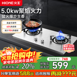 火王（Hione）燃气灶天然气双灶 5.2kW猛火液化气煤气灶 防风旋火台式嵌入式一级能效节能灶W01L/B 【5.0KW猛火灶】不锈钢（WS01） 天然气12T
