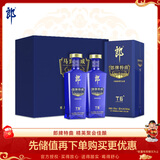 郎酒 郎牌特曲T6 兼香型白酒 50度 500ml*2瓶 礼盒装