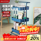 美厨（MAXCOOK）厨房置物架 三层收纳储物架橱柜 网篮拉篮手可移动层架 MCZW9555