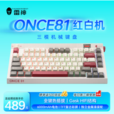 雷神（ThundeRobot）三模ONCE81客制化机械键盘电竞游戏办公家用全键热插拔红白机复古造型 烈炎轴75配列6000mAh