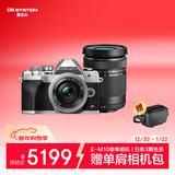 奥林巴斯（OLYMPUS）E-M10 MarkIV EM10四代 微单相机 数码相机 微单套机（14-42mm & 40-150mm）双镜头 银色