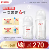 贝亲（Pigeon）新生儿玻璃奶瓶套装(160mlS号奶嘴+240mlM号奶嘴) 1-3个月