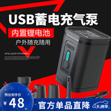安丹迪（Adandyish）蓄电池充气泵 户外游泳池充气床船水池坐骑泳圈玩具用 1200mAH