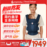 ERGObaby美国二狗背带新生儿breeze全新升级透气系列四式婴儿背带抱娃神器 Omni Deluxe午夜蓝+口水巾