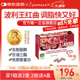 plameca西班牙波利王 天然他汀红曲胶囊 30粒 中老年心脑血管胆固醇健康 波利王红曲米胶囊 30粒*6盒 (1组)