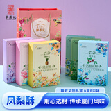 張鳯記凤梨酥900g伴手礼年货礼盒送礼休闲零食厦门特产小吃节日糕点盒装