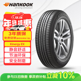 韩泰（Hankook）汽车轮胎 195/65R15 91H H308 原配宝来/福瑞迪/朗逸 适配卡罗拉