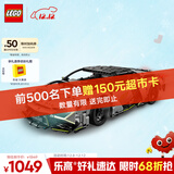 乐高（LEGO）积木拼装机械组系列42214 兰博基尼超级跑车男孩儿童玩具圣诞礼物