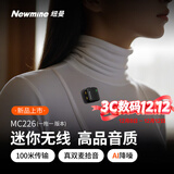 纽曼MC226无线领夹麦克风主播直播录音设备户外短视频抖音K歌话筒AI降噪小蜜蜂收音麦一拖一